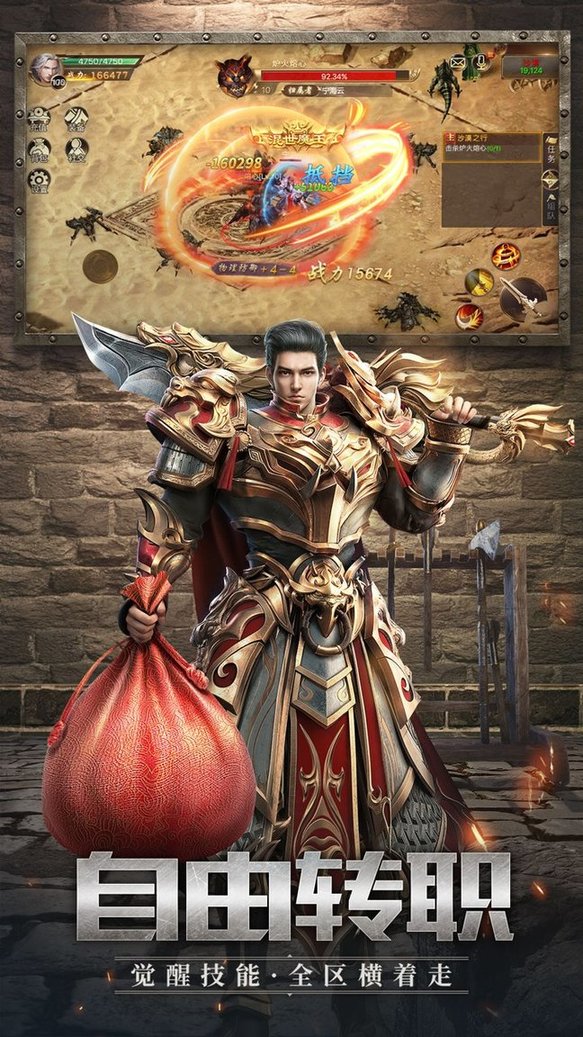 王城英雄无限元宝版 游戏截图